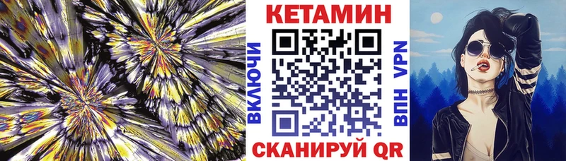 Кетамин VHQ  купить наркоту  МЕГА ONION  Сысерть 