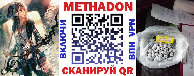 hydra ссылка  Сысерть  МЕТАДОН methadone  купить наркотик 